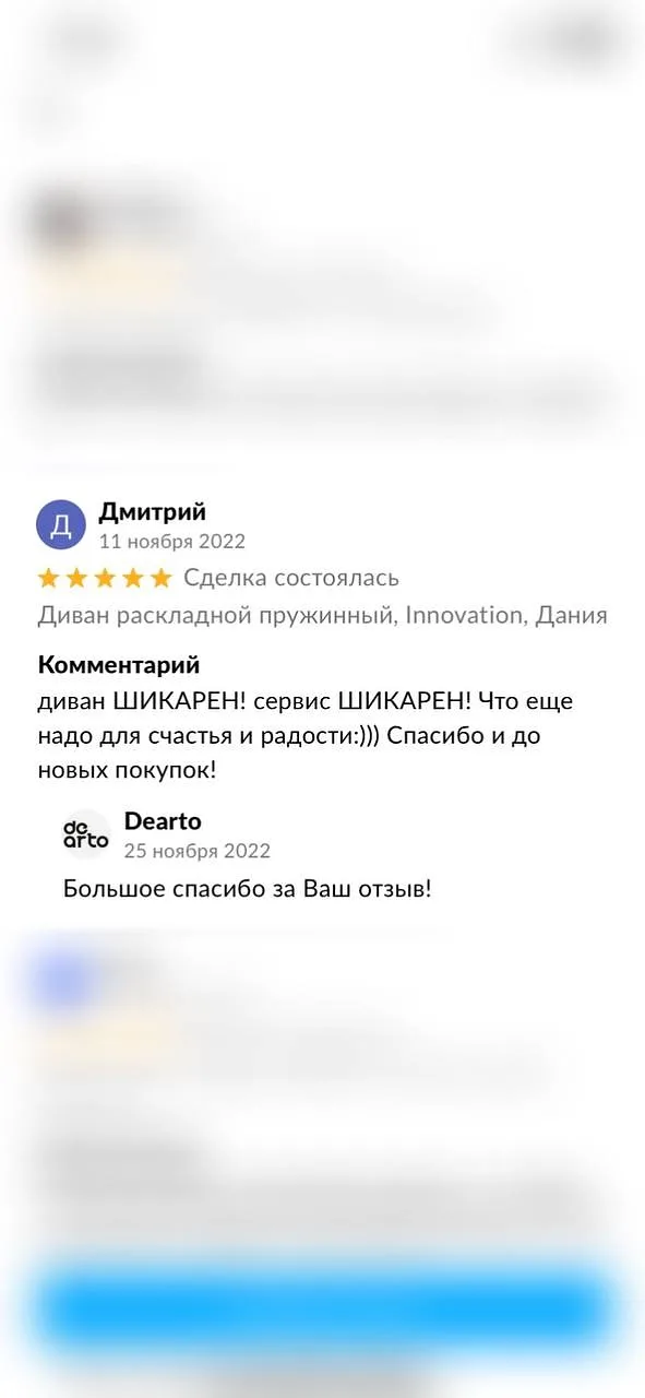 Скриншот отзыва покупателя
