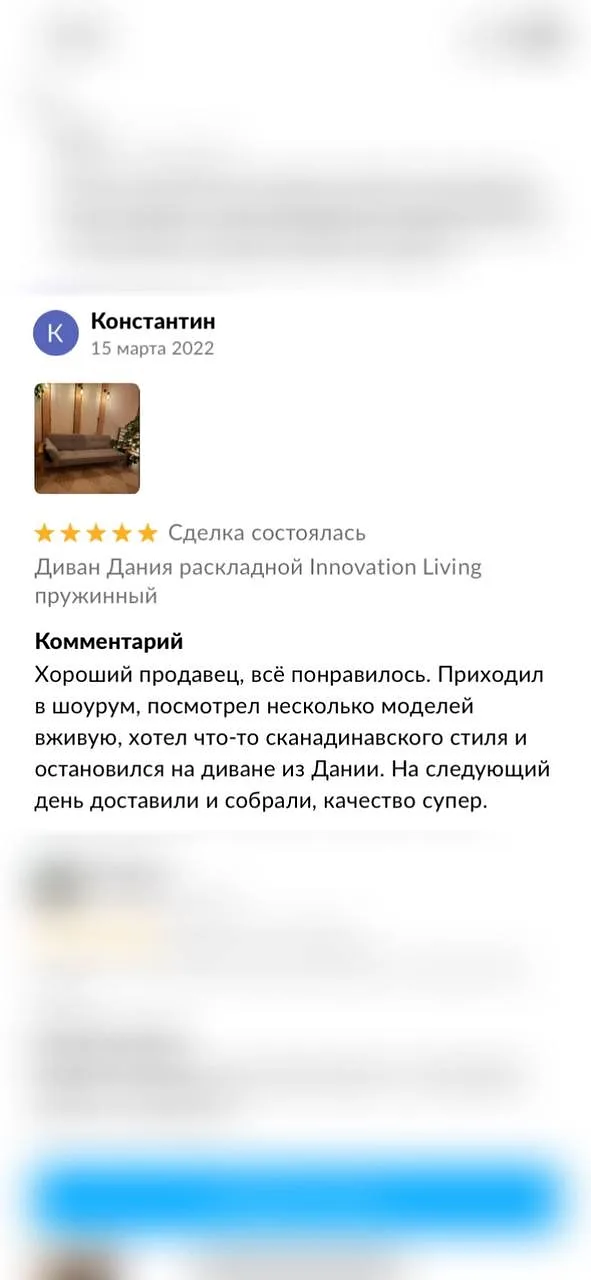 Скриншот отзыва покупателя