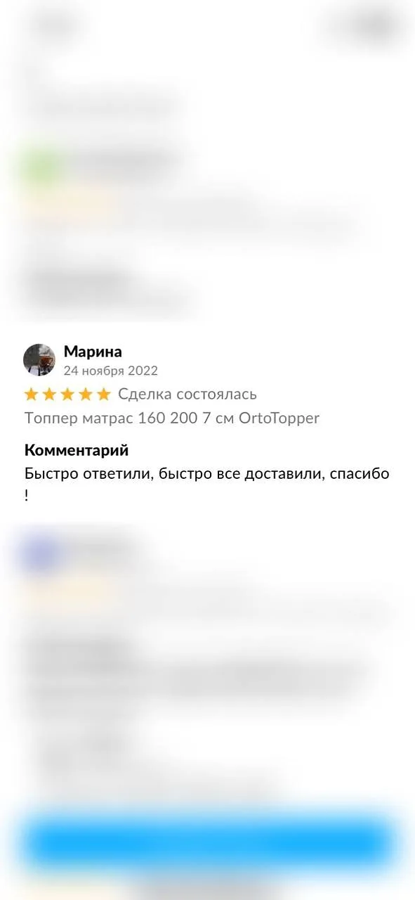 Скриншот отзыва покупателя