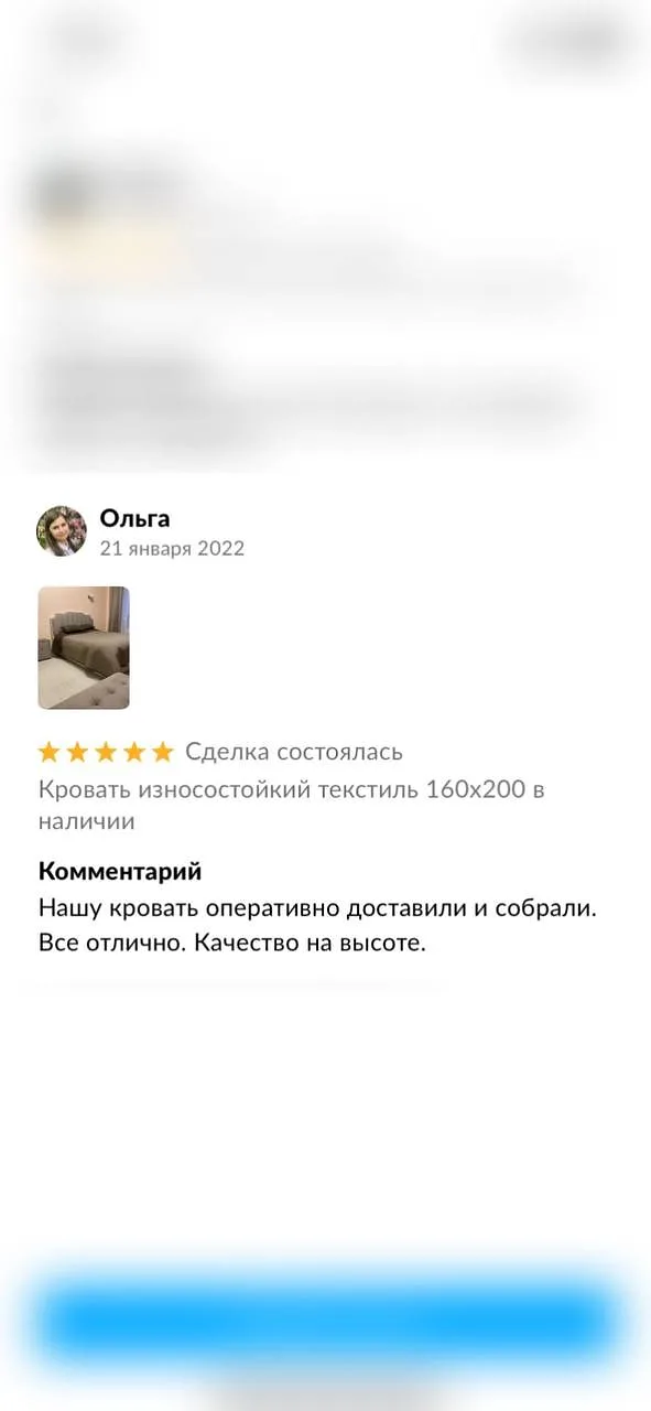 Скриншот отзыва покупателя