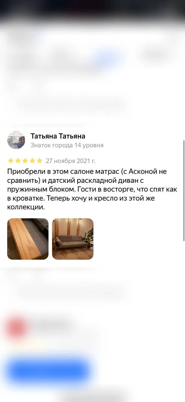 Скриншот отзыва покупателя