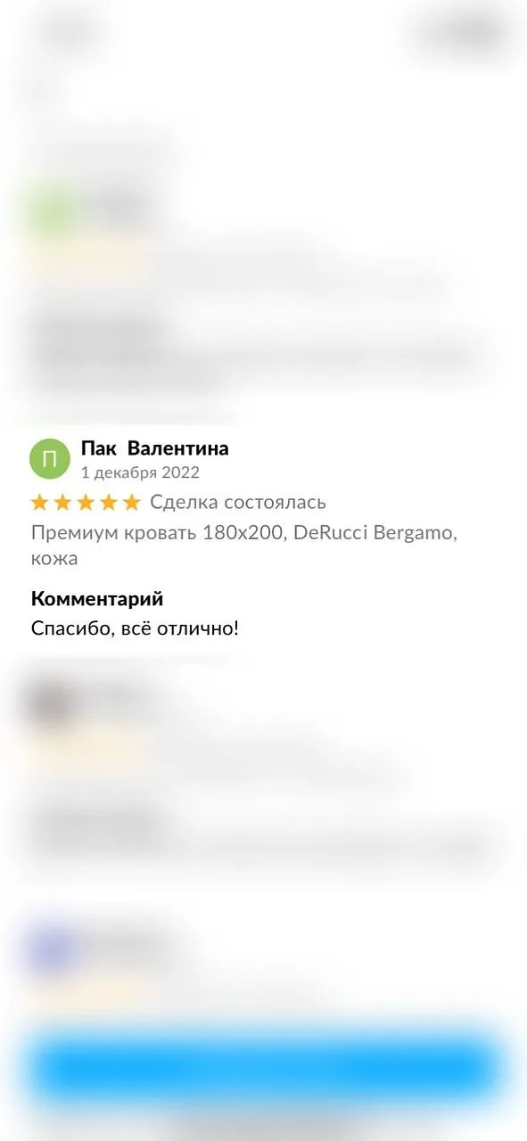 Скриншот отзыва покупателя
